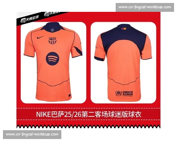 巴萨下赛季二客球衣谍照曝光：橙蓝风暴诠释复古与革新