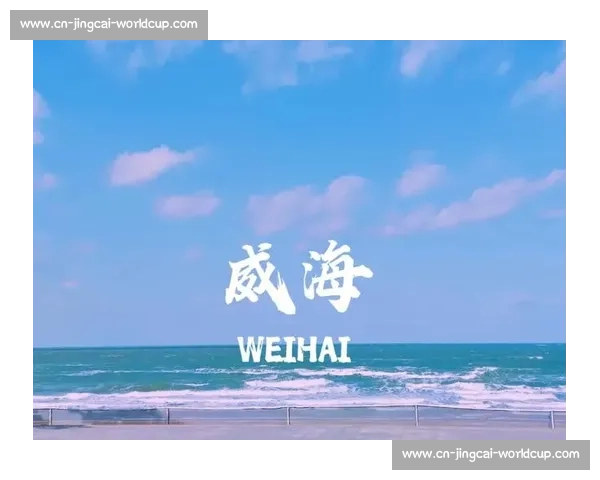 威海：我的第二故乡，一座被阳光洗净的精致之城