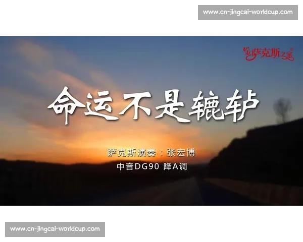 破局者的怒吼：致命一击击碎命运枷锁